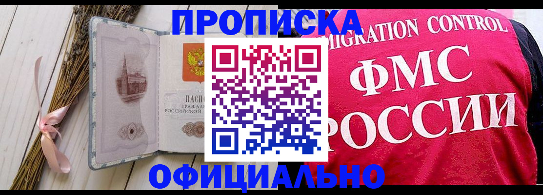 миграционный учет в Северодвинске