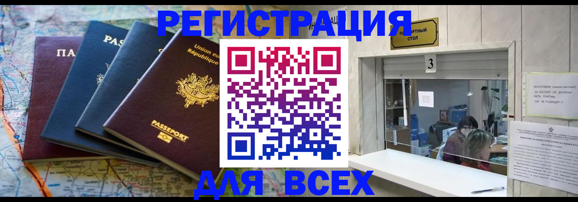 прописка иностранных граждан в Северодвинске
