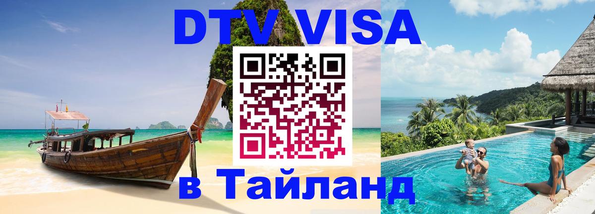 Оформление DTV визы под ключ: стоимость и тарифы, только загранпаспорт - Северодвинск  18.11.2025 